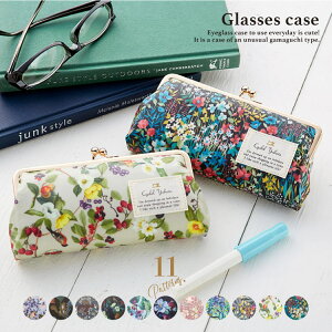 めがねケース かわいいの通販 価格比較 価格 Com