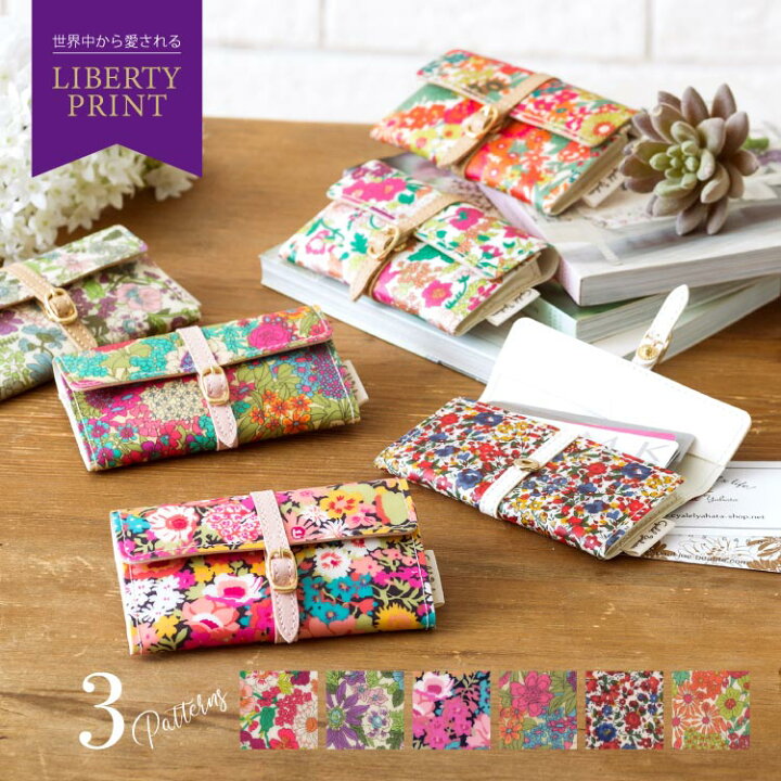 楽天市場 Liberty Print リバティ プリント 名刺カードケース 名刺入れ レディース 女性用 名刺ケース ホルダー かわいい 花柄 おしゃれ ギフト プレゼント お祝い Cyalel Yahata 楽天市場店