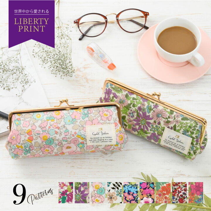 楽天市場 Liberty Print リバティ プリント がま口 ペンケース 大容量 おしゃれ 筆箱 ペン入れ かわいい おしゃれ 花柄 社会人 大学生 高校生 中学生 女子 レディース ギフト プレゼント お祝い Cyalel Yahata 楽天市場店