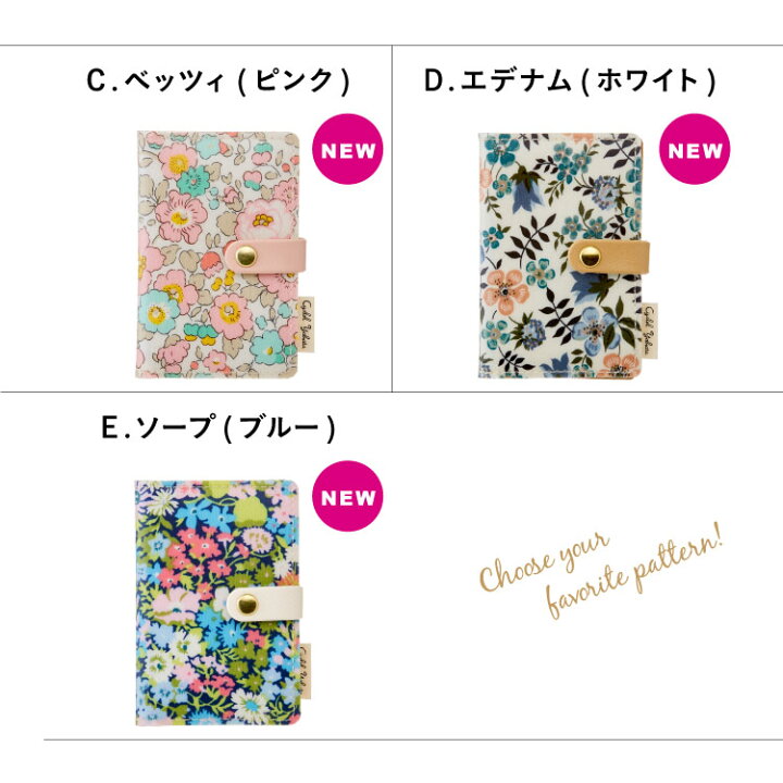 楽天市場】【 LIBERTY PRINT】 リバティ プリント カードケース レディース 名刺入れ スリム 両面収納 マイナンバーカード 花柄 かわいい おしゃれ 薄型 保険証入れ ポイントカード ギフト プレゼント お祝い : Cyalel Yahata 楽天市場店 楽天市場】【 LIBERTY PRINT】 リバティ プリント カードケース レディース 名刺入れ スリム 両面収納 マイナンバーカード 花柄 かわいい おしゃれ 薄型 保険証入れ ポイントカード ギフト プレゼント お祝い : Cyalel Yahata 楽天市場店