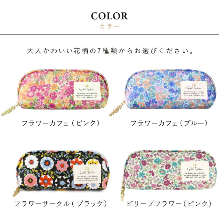楽天市場 ファスナー メガネケース アソートa 眼鏡ケース サングラスケース レディース かわいい 花柄 おしゃれ ソフトケース 老眼鏡ケース メガネ入れ 軽量 ギフト プレゼント Cyalel Yahata 楽天市場店