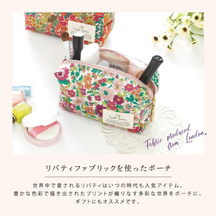 楽天市場 Liberty Print リバティ プリント 角型 化粧ポーチ ポーチ 化粧ポーチ メイクポーチ コスメポーチ スクエアポーチ かわいい 小物入れ おしゃれ 花柄 レディース ギフト プレゼント お祝い トラベルポーチ Cyalel Yahata 楽天市場店 楽天市場 Liberty Print リバティ プリント 角型 化粧ポーチ ポーチ 化粧ポーチ メイクポーチ コスメポーチ スクエアポーチ かわいい 小物入れ おしゃれ 花柄 レディース ギフト プレゼント お祝い トラベルポーチ Cyalel Yahata 楽天市場店