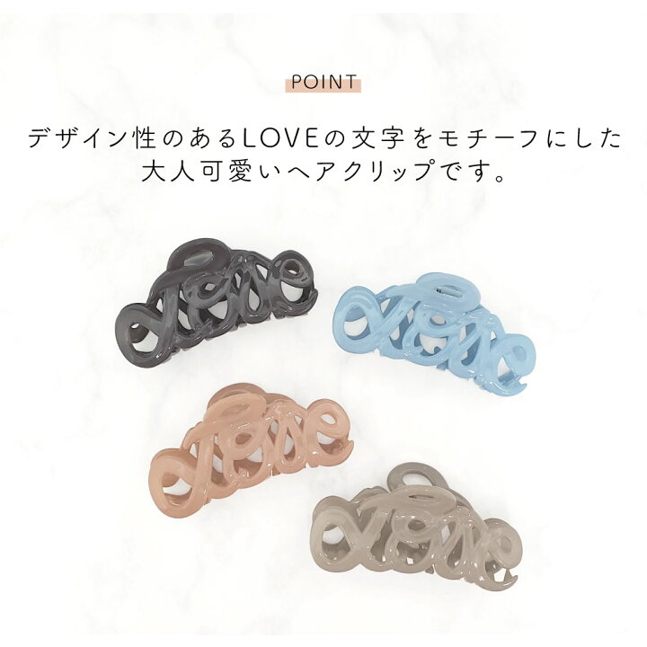 楽天市場】バンスクリップ LOVE フランス製 ヘアクリップ ヘア 