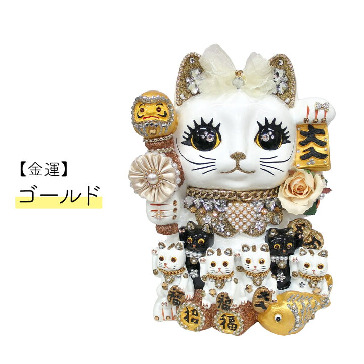 楽天市場】招き猫 置物 貯金箱 プリンセスキャット ジャンボ C350 