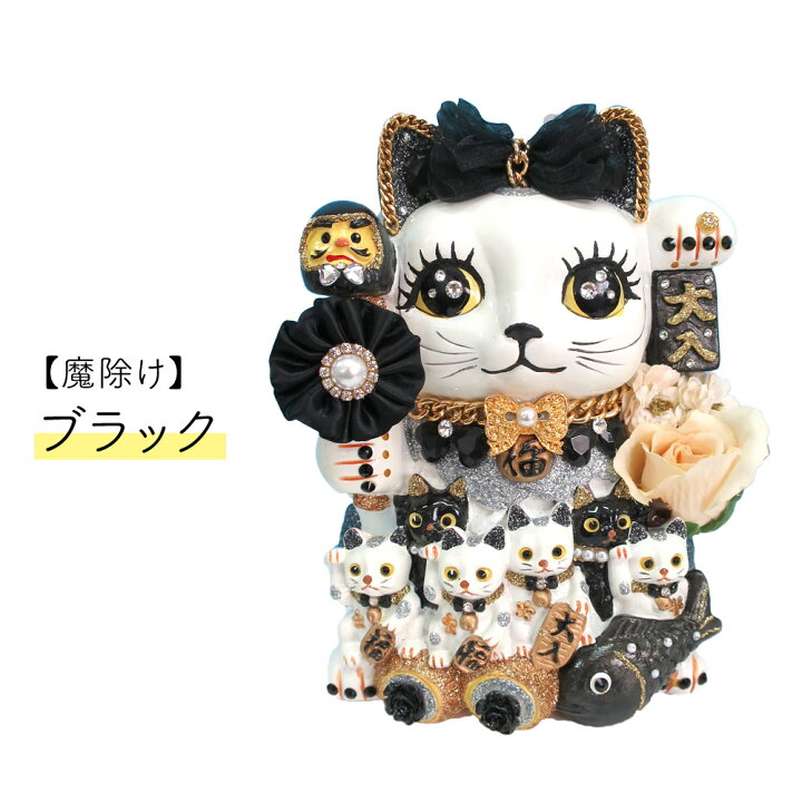楽天市場】招き猫 置物 貯金箱 プリンセスキャット 特大 C406 