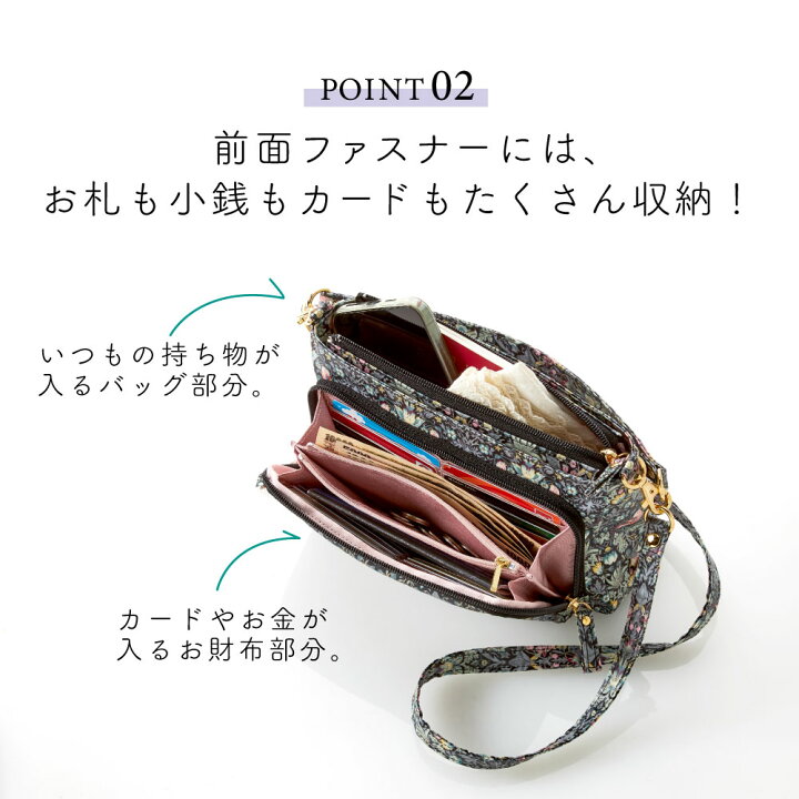楽天市場】お財布 ショルダーバッグ リバティプリント 日本製 