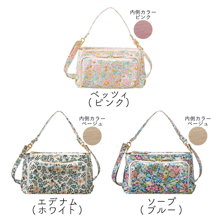 楽天市場】お財布 ショルダーバッグ リバティプリント 日本製 
