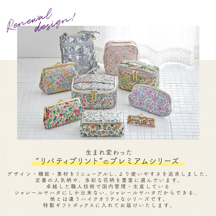 楽天市場】【ギフトボックス入り】 プレミアム リバティプリント  