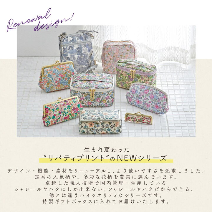 楽天市場】【ギフトボックス入り】 プレミアム リバティプリント 