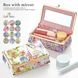 【着後レビューでプレゼント対象商品】がま口 ミラー付き ボックス LC 化粧ポーチ 花柄 鏡付き メイクポーチ コスメポーチ メイク ボックス 機能的 小物入れ 可愛い おしゃれ ギフト プレゼント 自立 トラベルポーチ コスメ収納 日本製