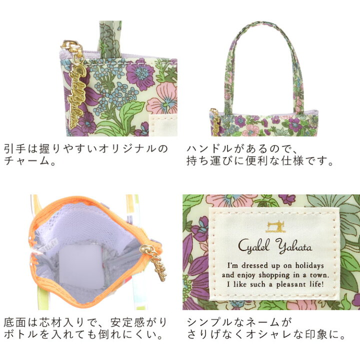 楽天市場】保冷 保温 ペットボトルホルダー リバティプリント ボトル 