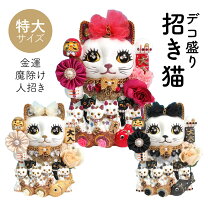 楽天市場】特大 招き猫の通販