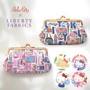 【マラソン期間 ポイント5倍】 サンリオ ミニポーチ 化粧ポーチ がま口 ポーチ 小物入れ ミニ ミニサイズ 軽量 小さめ リバティ ハローキティ マイメロディ キャラクター ギフト 誕生日プレゼント 持ち運び 携帯 レディース シャレールヤハタ