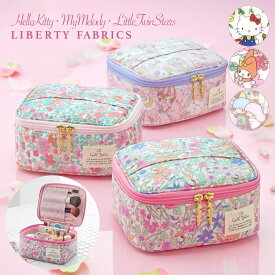 【超ポイントバック祭期間 P5倍】 サンリオ 化粧ポーチ バニティポーチ 大容量 トラベルポーチ 大きめ ブラシ収納 リバティ ハローキティ マイメロディ リトルツインスターズ キキララ キャラクター クリスマス 誕生日プレゼント 持ち運び 旅行 レディース シャレールヤハタ