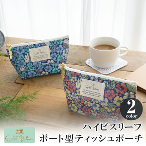 ポケット ティッシュ カバーの人気商品 通販 価格比較 価格 Com