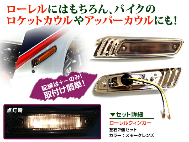 汎用 ローレルウインカー オレンジ GS GT GSX 250 380 400 750 XJR RZ RD GX サイド ポジション マーカー :m0000037452:ミドルロイスショッピング 通販 ローレル ウインカー オレンジ/メッキ 社外 ローレル ウインカー オレンジ メッキ 社外