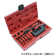 チェーンカッター カシメ工具セット 対応チェーン420 425 428 520 525 530 630 交換 工具 自転車 バイク …