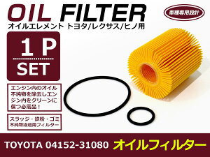 �I�C���t�B���^�[ �g���^ �n�C���b�N�X�T�[�t TRN210/215W �݊� �����i�� 04152-31080 1�� �P�i ���� �I�C���G�������g �I�C���t�B���^