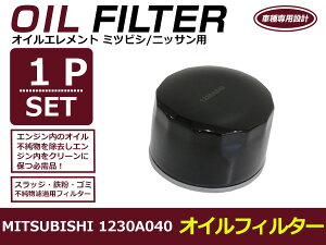 �I�C���t�B���^�[ �O�H �g�b�| H82A �݊� �����i�� 1230A040 1�� �P�i �����e�i���X �I�C�� ���� �I�C���G�������g �I�C���t�B���^