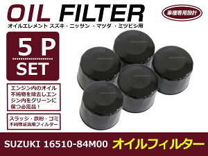 �I�C���t�B���^�[ �X�Y�L �W���j�[ JB64W �݊� �����i�� 16510-84M00 5�Z�b�g �����e�i���X �I�C�� ���� �I�C���G�������g