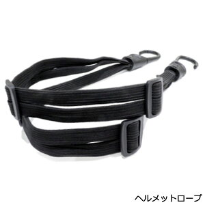 �w�����b�g ���[�v ��60cm �o���h �t�b�N ���t�� �Œ� �o�C�N �I�[�g�o�C �ב� �S���Ђ� �ו� �L�k���� ���]�� ���t