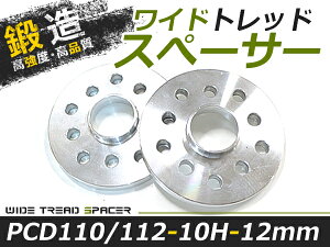���C�h�g���b�h �X�y�[�T�[ Audi �A�E�f�B Q2 2���Z�b�g ����12mm �z�C�[���X�y�[�T�[ �X�y�[�T�[ �^�C��/�����܂��
