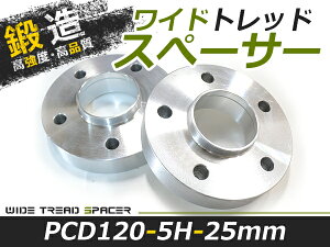 2���Z�b�g BMW BM ���C�h�g���b�h�X�y�[�T�[ E36 E46 E90 E91 F30 E60 E61 F07 F11 E85 E86 E53 25mm 5�� PCD120 �A���~�b�� �c���C�`