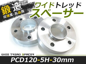 2���Z�b�g BMW BM ���C�h�g���b�h�X�y�[�T�[ E36 E46 E90 E91 F30 E60 E61 F07 F11 E85 E86 E53 30mm 5�� PCD120 �A���~�b�� �c���C�`