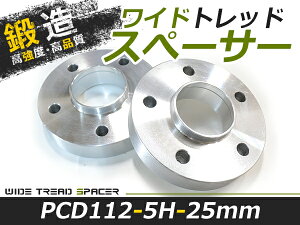 ���C�h�g���b�h �X�y�[�T�[ BMW BM X2�iF39�j 2���Z�b�g ����25mm �z�C�[���X�y�[�T�[ �X�y�[�T�[ �^�C��/�����܂��