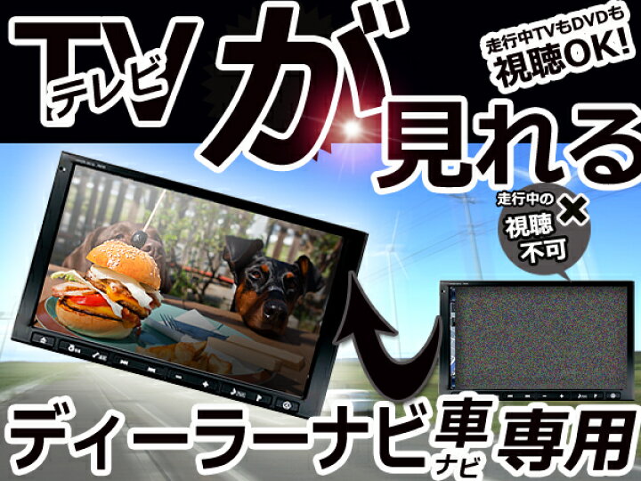 楽天市場】メール便送料無料 カーナビ テレビキャンセラー ホンダ VXM 