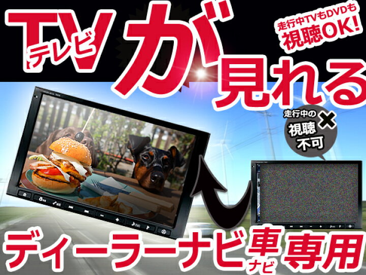 楽天市場】メール便送料無料 NSCN-W68 用 トヨタ ディーラーオプション 