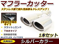 楽天市場】TOMS（マフラーカッター｜外装・エアロパーツ）：パーツ<車 