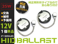 新品 スズキ ワゴンR スティングレー MH34S 純正OEM HID バラスト ヘッドライト D4S D4R 純正同形状 キセ…