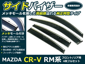 RM1RM4 CR-V CRV4p ���b�L�t �T�C�h�h�A�o�C�U�[ W�Œ����t �E�C���h�E �o�C�U�[ �T�C�h�o�C�U�[ �^�]�� ����� �T���o�C�U�[ �J����