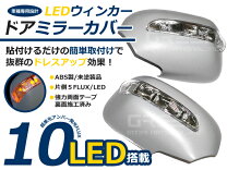 楽天市場】ムーブ ウインカー ミラーl175の通販