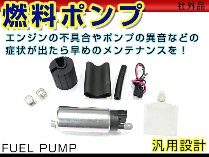 楽天市場】フューエルポンプ マツダ RX-7 FD3S FC3S RX7 RX8 FD FC 