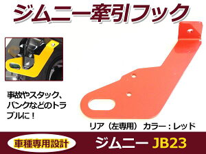 �X�Y�L �W���j�[ ���b�h JB23 ���A�o���p�[ ����p �������A�o���p�[�p �����t�b�N ������t�b�N