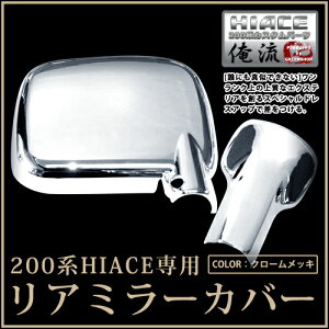 200�n�n�C�G�[�X 1�^ 2�^ 3�^ 4�^ 5�^ 6�^ ���b�L ���A �A���_�[�~���[�J�o�[ �N���[�� �o�b�N�~���[