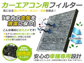 メール便送料無料 エアコンフィルター ホンダ N-BOX エヌボックス JF3/JF4 80292-TTA-941互換品 クリーンフィルター 脱臭 エアフィルタ