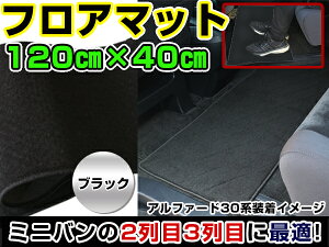 ����h�~ 2��� �t���A�}�b�g �Z�J���h���O�}�b�g N WGN N���S�� �� 120×40 �ԓ� �}�b�g �J�o�[ �J�[�}�b�g ���O ���� ����