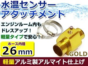 �����v�Z���T�[�A�^�b�`�����g ���Y �}�[�` FHK11/HK11 ��26�p �S�[���h/�� 26��/26mm �ڑ��A�_�v�^�[