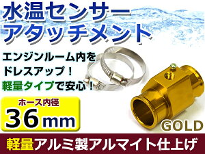 �����v�Z���T�[�A�^�b�`�����g ���Y �v�����[�� HP10/HNP11 ��36�p �S�[���h/�� 36��/36mm �ڑ��A�_�v�^�[