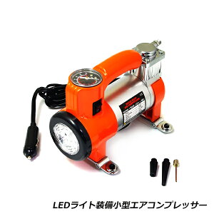 LED���C�g���� ���^�G�A�R���v���b�T�[ DC12V �|�[�^�u�� �V�K�[�d�� ��C���� �o�X�P�b�g�{�[�� �T�b�J�[�{�[�� ���]�� �K�[�\�P�b�g