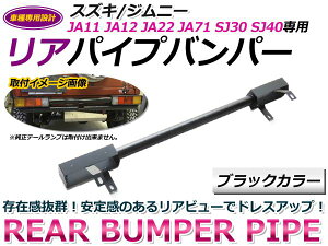 ja11 バンパー 車用エアロパーツ ジムニー」の人気商品一覧・価格比較 