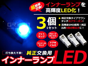 LED�C���i�[�����v �t�b�g�����v �������� ���N�T�XLS600hL ����&�O���[�u�{�b�N�X��3�� LED �o���u ���C�g �d�� LED�� ���[�������v