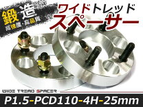 楽天市場】ワイドトレッドスペーサー 25mm 4穴の通販