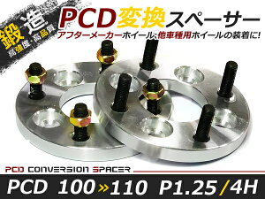 PCD�ϊ� ���C�h�g���b�h�X�y�[�T�[ 4�� 100��110 P1.25 15mm �c���C�` ���C�g�� �A���~�z�C�[�� �{�f�B �c�����킹��
