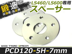 ���N�T�X LS460/LS600�p �X�y�[�T�[ 5�� PCD120 7mm P1.5 2���� �c���C�` ���C�g�� �A���~�z�C�[�� �{�f�B �c�����킹��