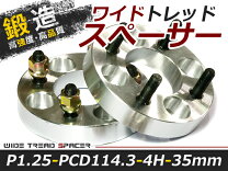 楽天市場】ワイドトレッドスペーサー35mmの通販