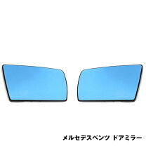 楽天市場】w140 ミラー ベンツ（パーツ｜車用品）：車用品・バイク用品 